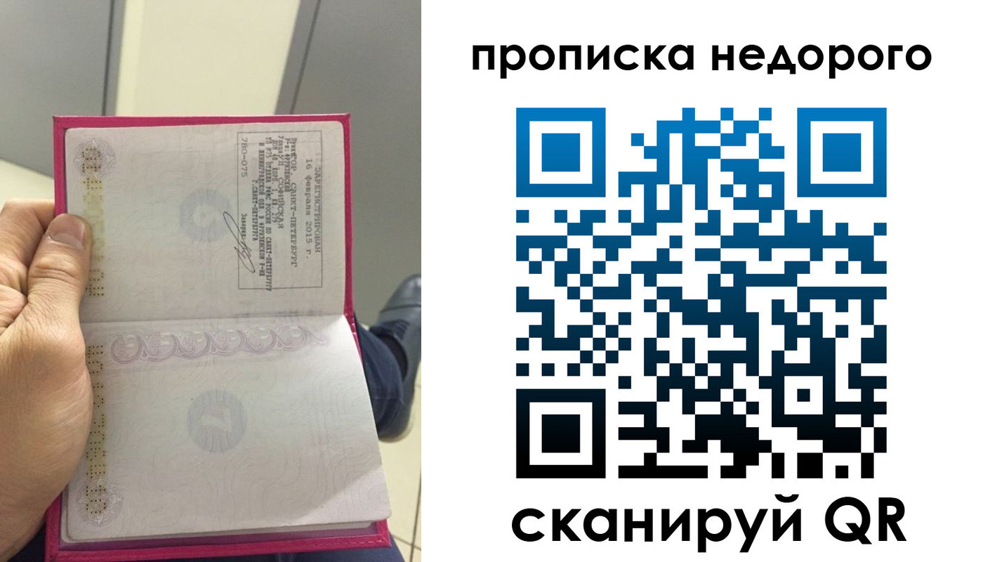 временная прописка в Ярцево