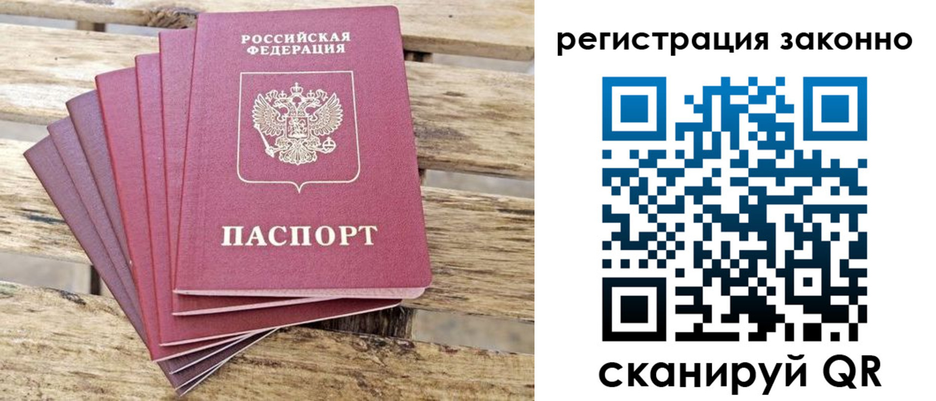 купить прописку в Ярцево