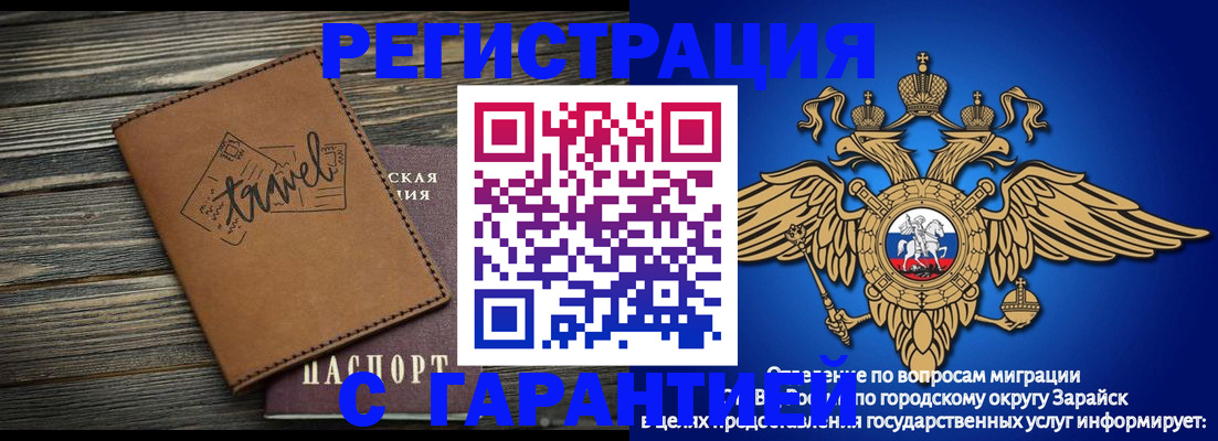 прописка для работы в Ярцево