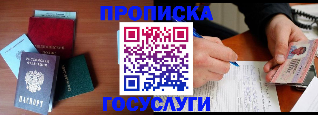 временная регистрация недорого в Ярцево