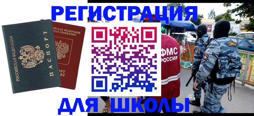 прописка иностранных граждан в Ярцево