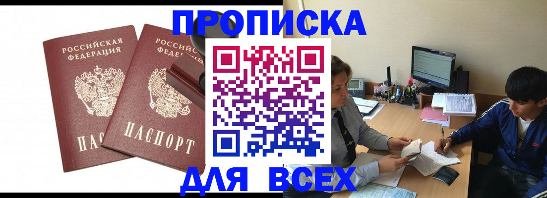 миграционный учет в Ярцево