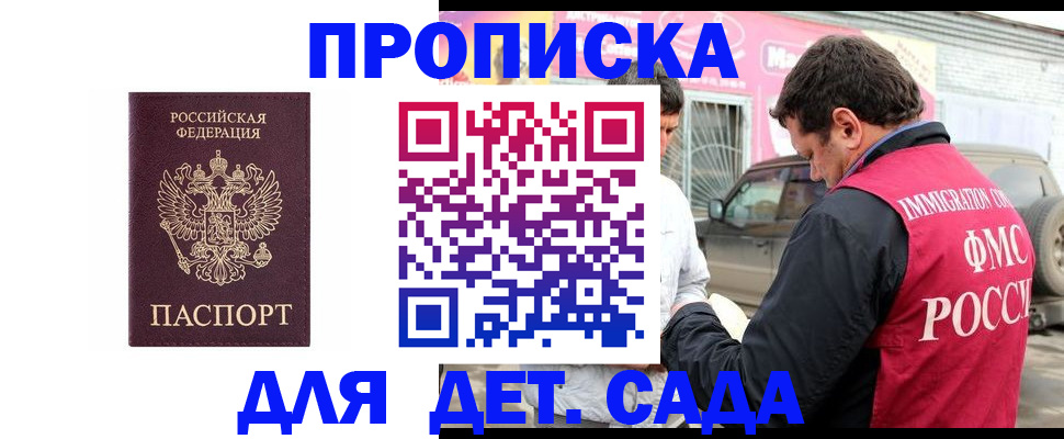 временная регистрация купить в Ярцево