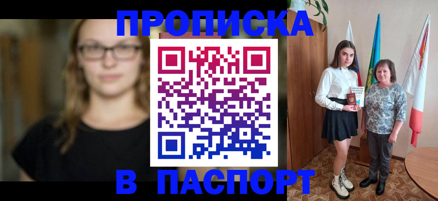 регистрация для школы в Ярцево