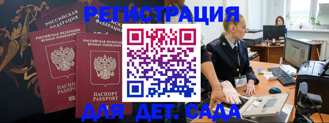 временная регистрация надежно в Ярцево