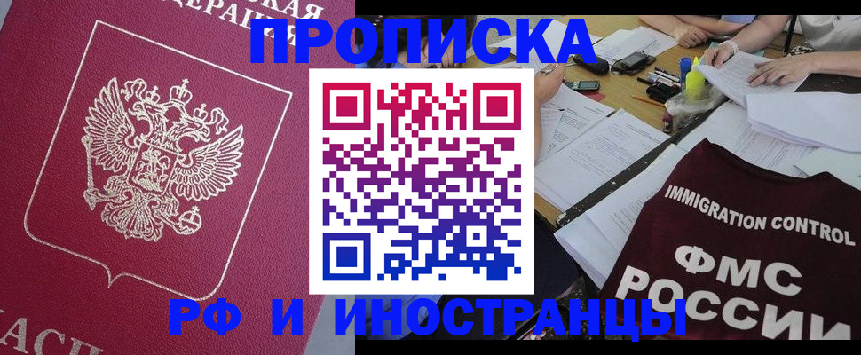 миграционный учет в Ярцево